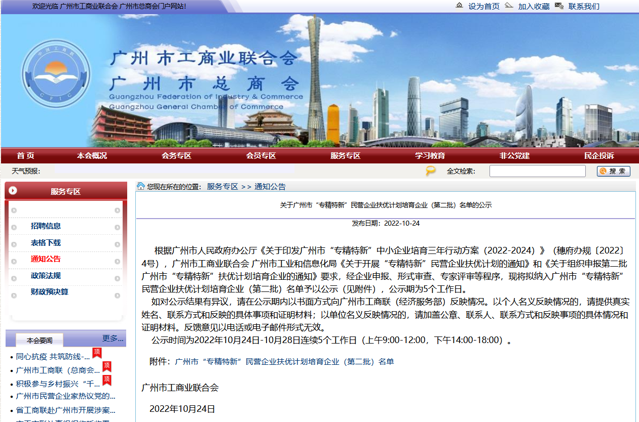 2025澳门原料网大全